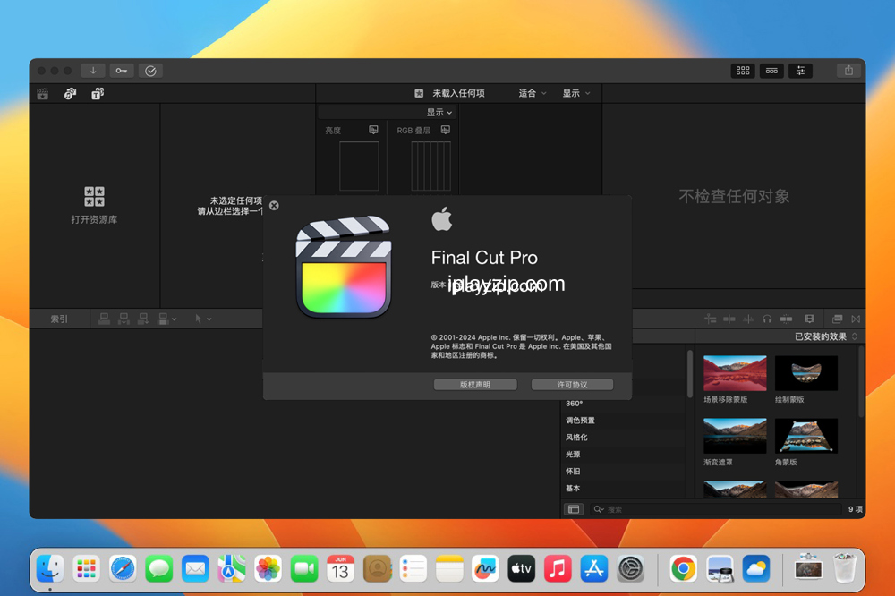 强大的视频剪辑与特效工具 Final Cut Pro v11.0.0 TNT 破解版