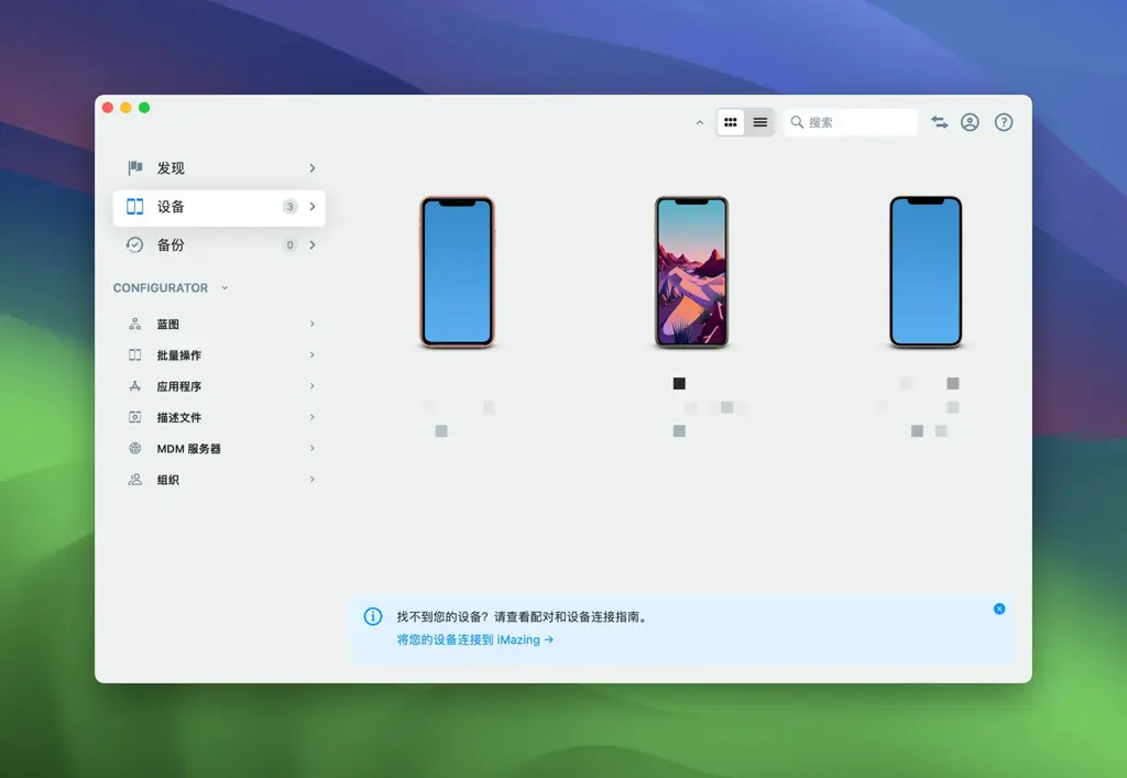 替代 iTunes 的终极 iOS 设备管理工具 iMazing v3 3.0.3 破解版