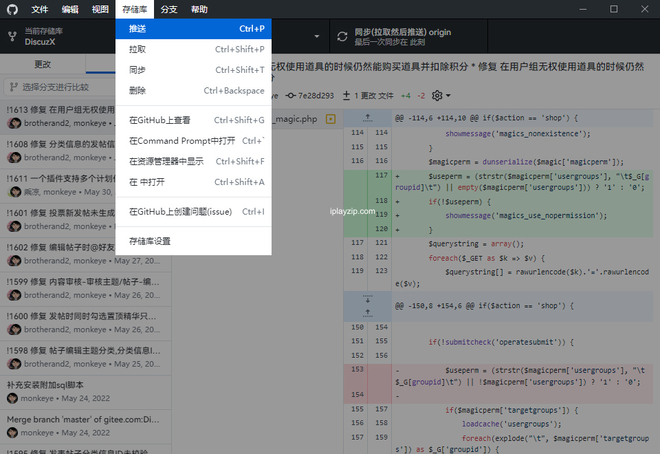 GitHub 官方桌面客户端 GitHub Desktop v3.4.2.0 中文汉化版