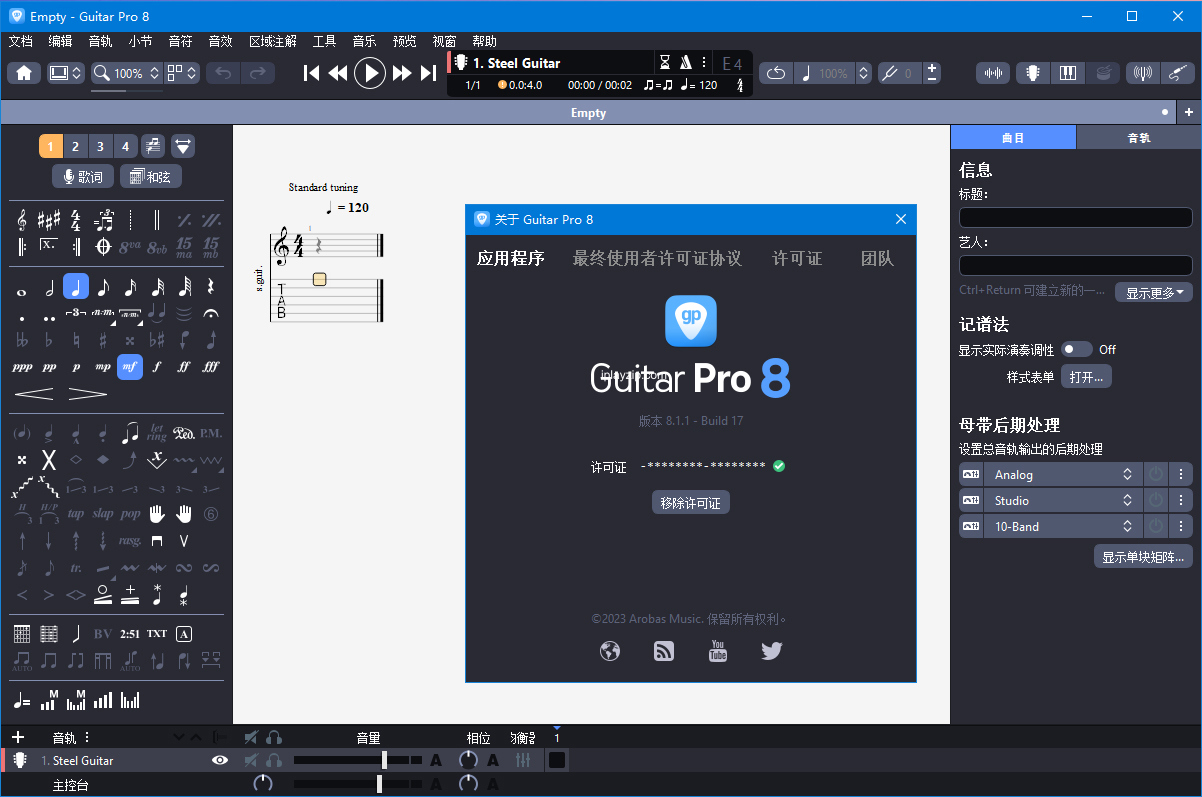 图片[2] - Guitar Pro v8.1.3 Build 67  中文破解版下载(专业吉他打谱看谱软件) - 聚问天空网