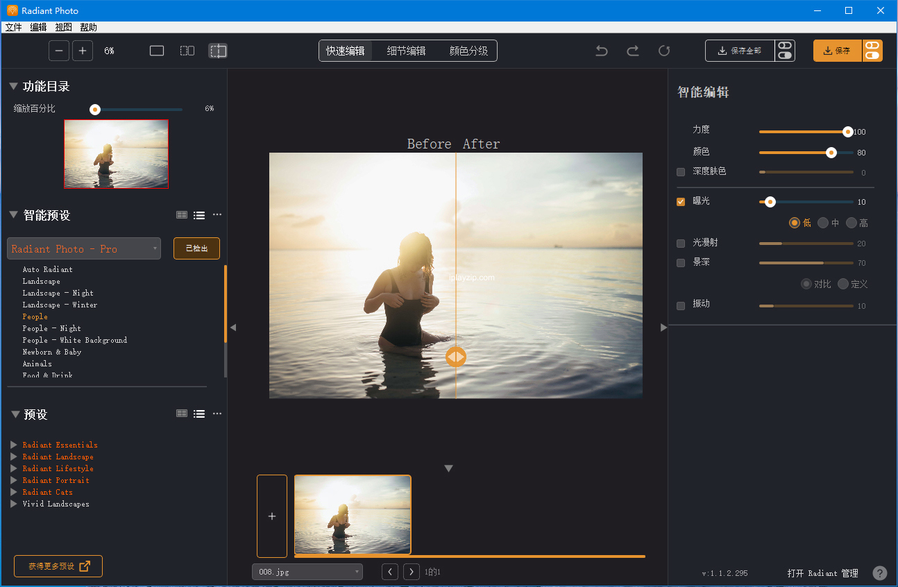 照片编辑软件 Radiant Photo v1.3.1.477 中文破解版