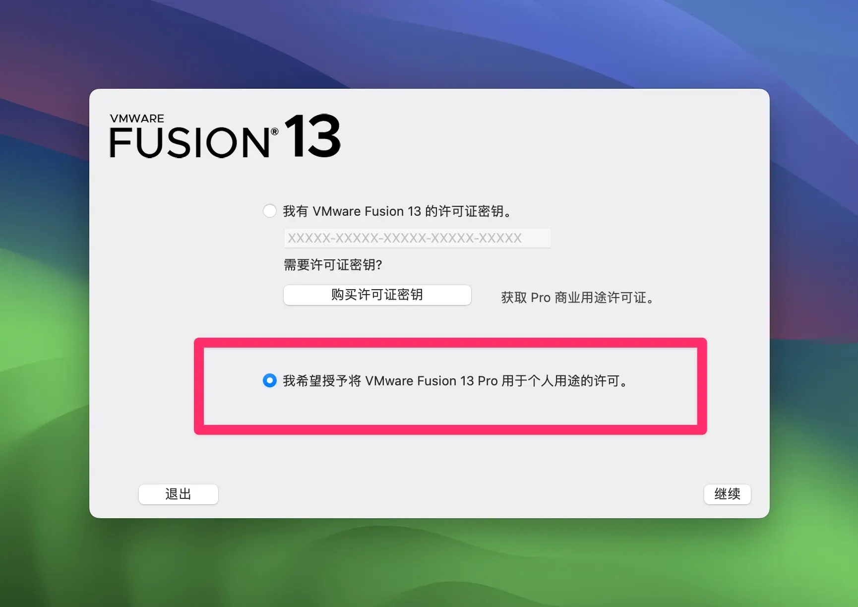 VMware Fusion Pro 虚拟机 免费了附最新版 13.5.2-23775688 下载地址