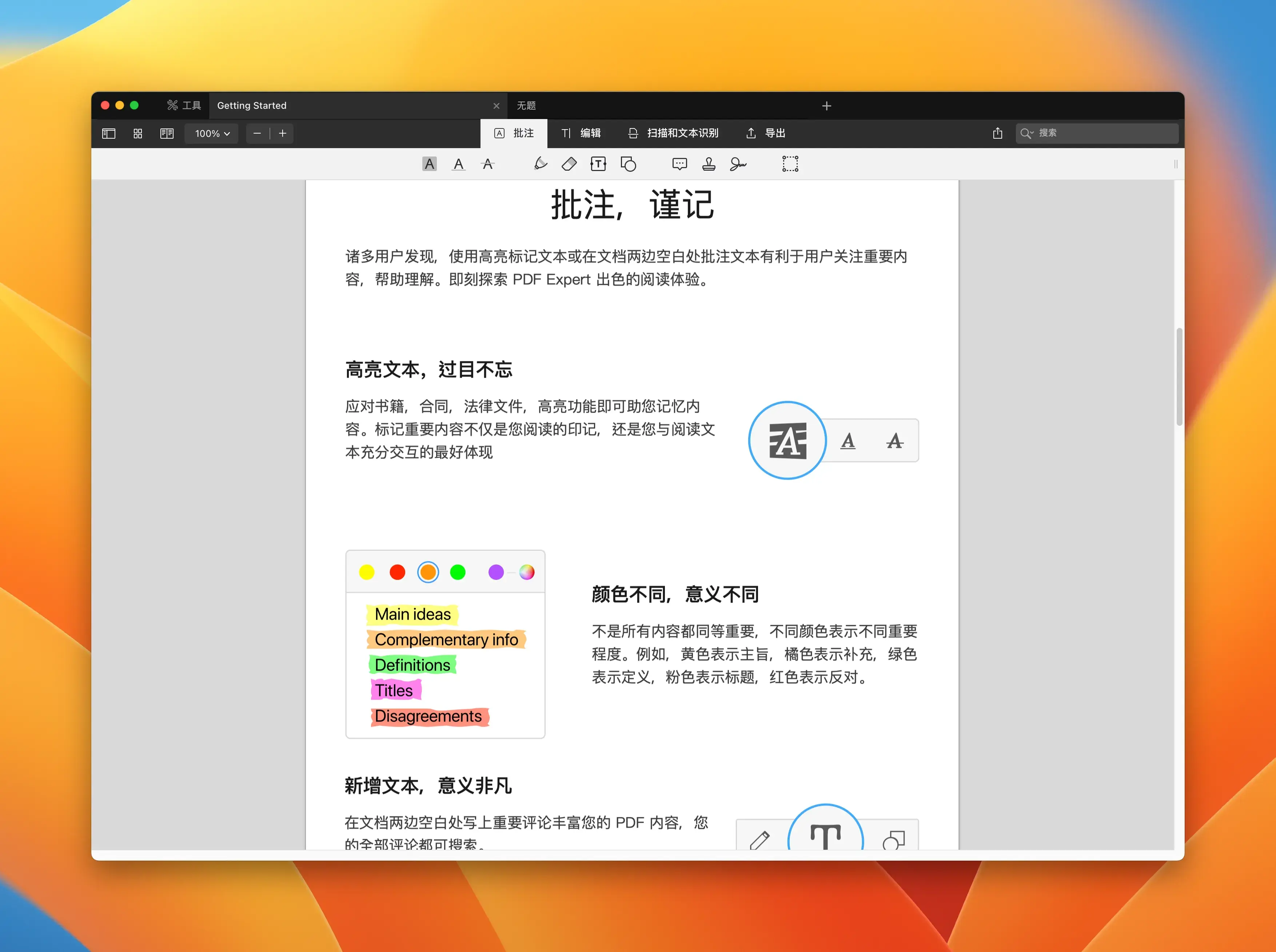 PDF Expert (修复可转换) 3.10.5 破解版 - 专家级 PDF 阅读与编辑 | PDF 相关