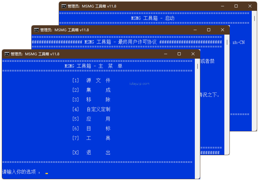 系统精简工具箱 MSMG ToolKit v13.7 最新中文汉化版