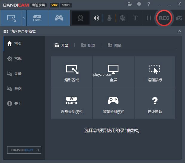 班迪录屏 Bandicam v7.1.2.2451 中文破解版