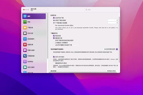 非常好用的视频下载器 Downie v4.7.17 中文破解版