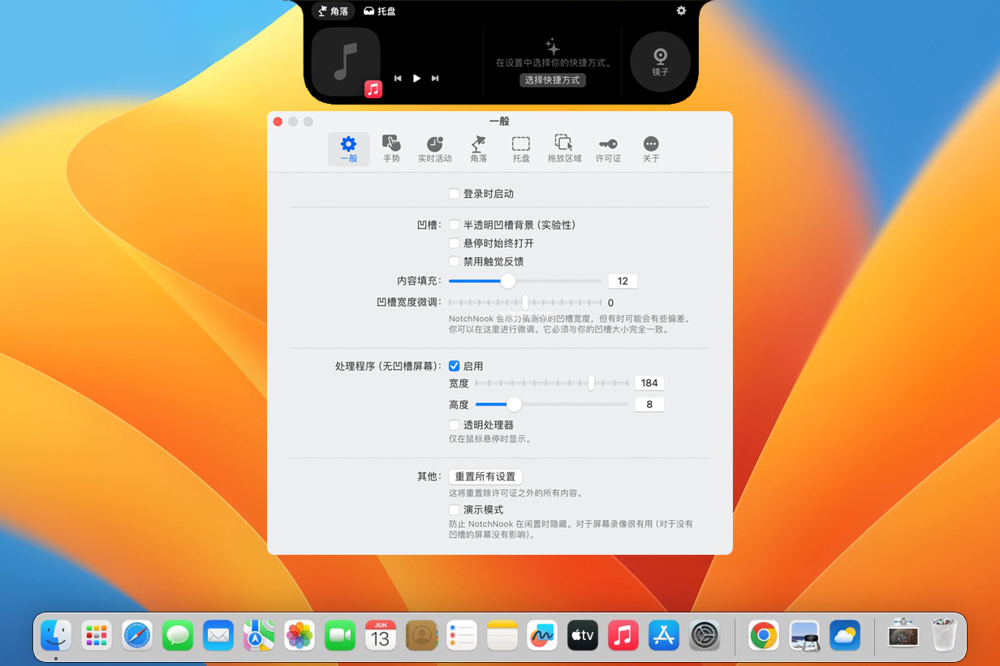 MacOS 灵动岛快捷操作工具 NotchNook v1.1.7 中文破解版