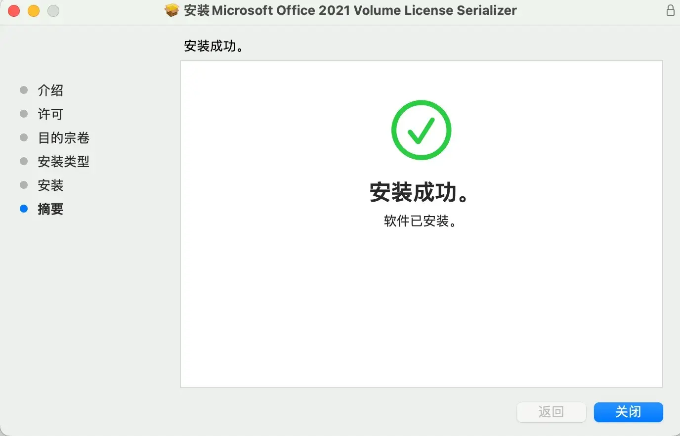 Microsoft Office LTSC 2021/Office 365 系列全家桶激活教程