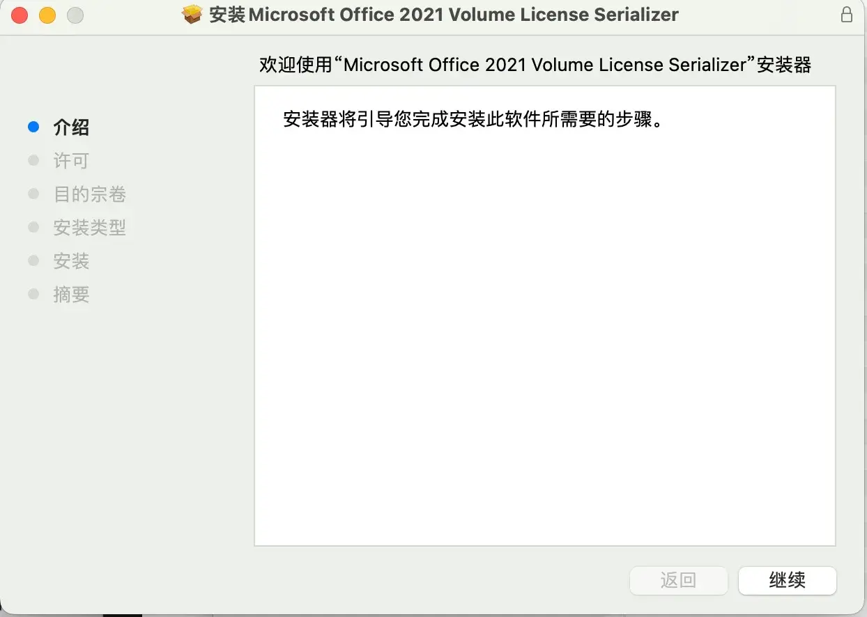 Microsoft Office LTSC 2021/Office 365 系列全家桶激活教程