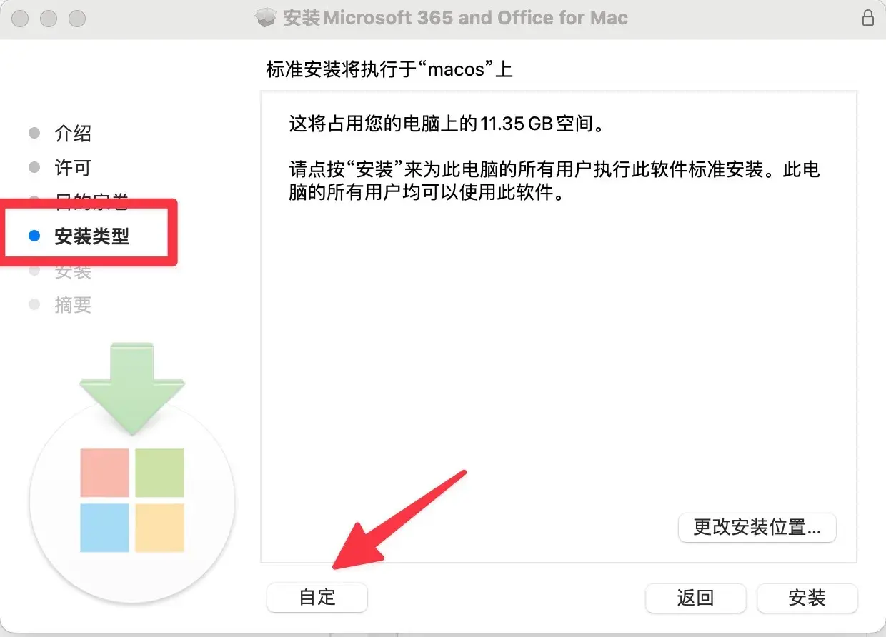 Microsoft Office LTSC 2021/Office 365 系列全家桶激活教程