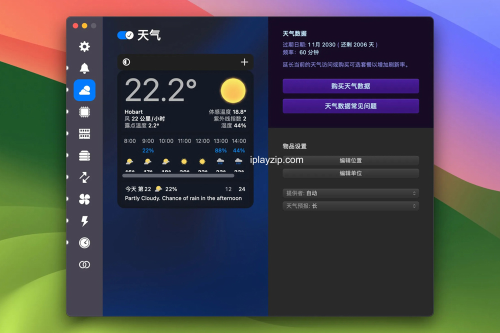 优秀的实时系统监控工具 iStat Menus v7.01 破解版