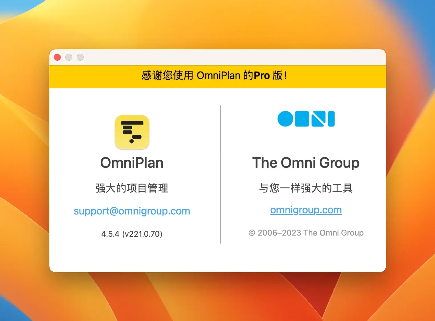 高效的项目管理工具 OmniPlan Pro v4.8.4 破解版